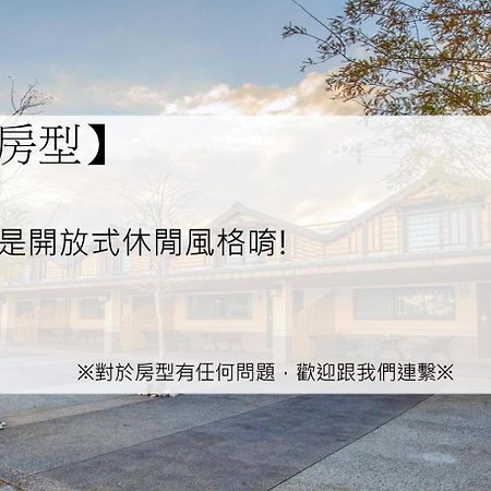 Gu-Ji Gu-Ji Garden B&B Luodong Ruang foto